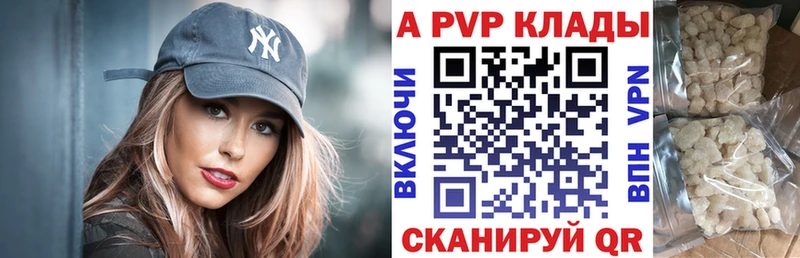 Купить закладки  Обоянь  APVP Соль 