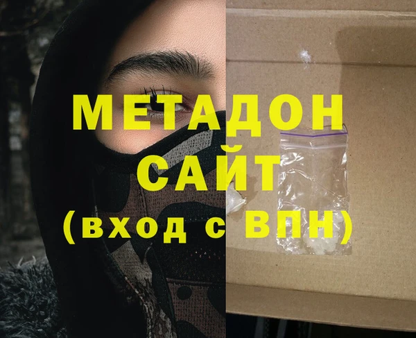 метамфетамин Каменногорск