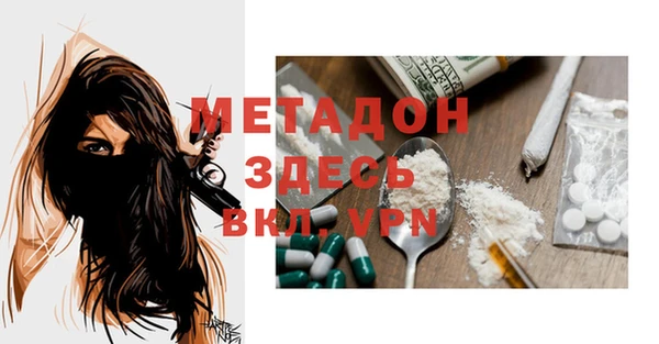 метамфетамин Каменногорск