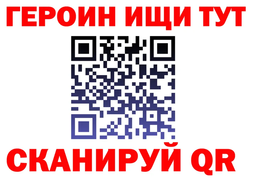 ГЕРОИН VHQ зеркало darknet MEGA Обоянь