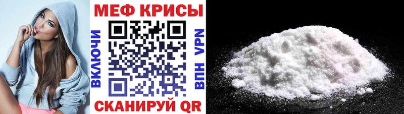 Купить  Обоянь  Меф мука 